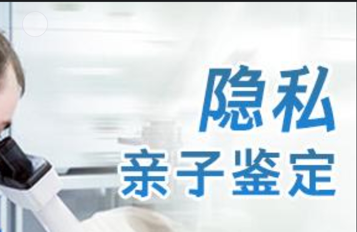 武都区隐私亲子鉴定咨询机构